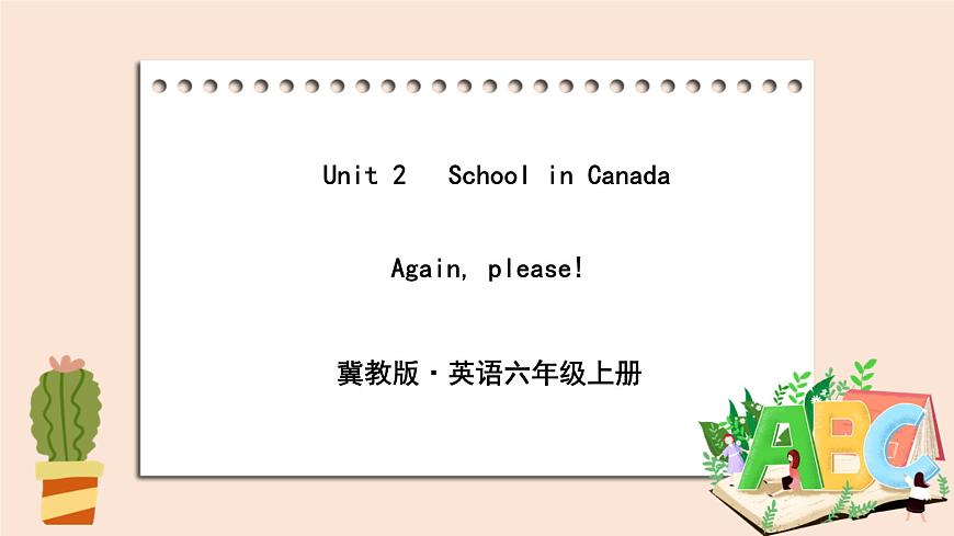 冀教版英語(yǔ)六年級(jí)上冊(cè) Unit 2 Again, please 第1頁(yè)