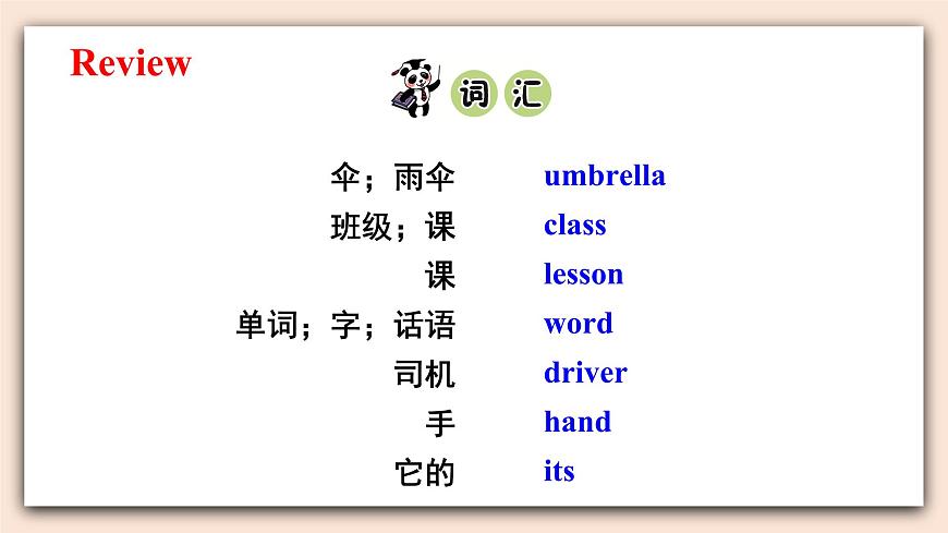 冀教版英語(yǔ)六年級(jí)上冊(cè) Unit 2 Again, please 第2頁(yè)