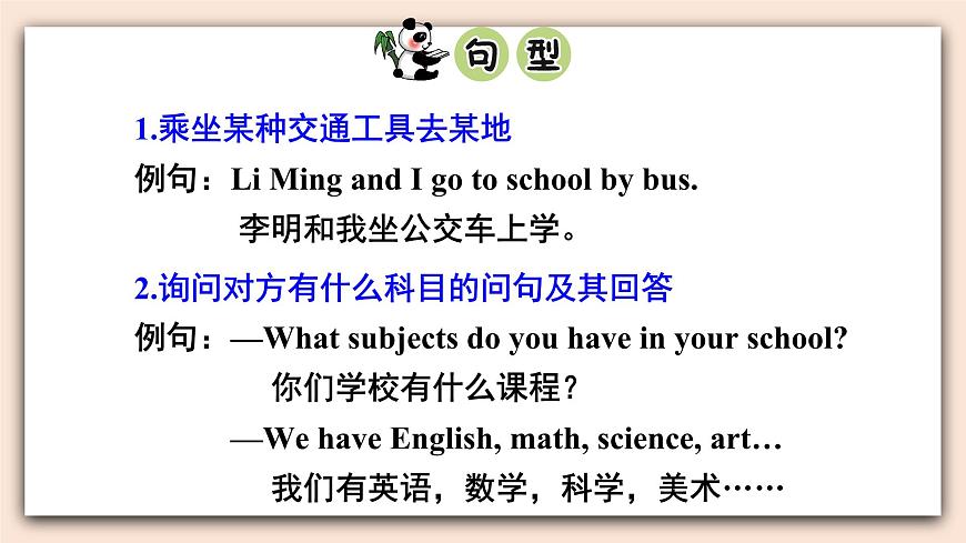 冀教版英語(yǔ)六年級(jí)上冊(cè) Unit 2 Again, please 第4頁(yè)