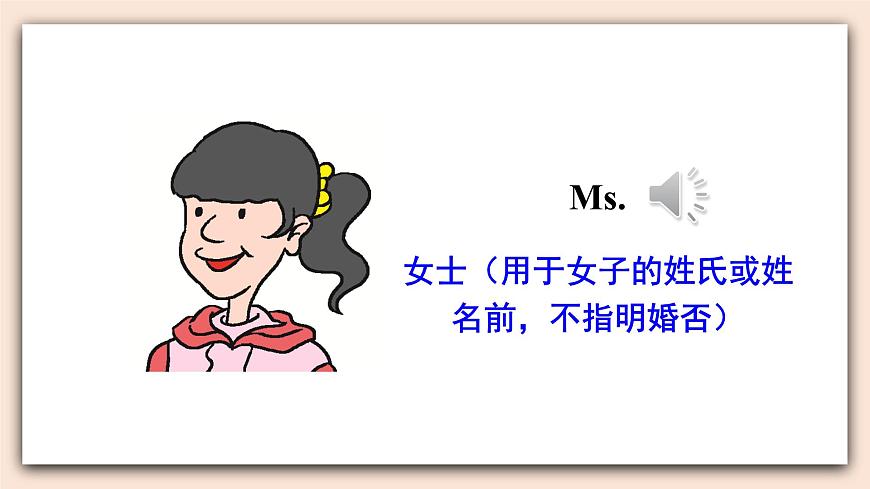 冀教版英語六年級(jí)上冊(cè) Unit 2 Lesson 7第8頁