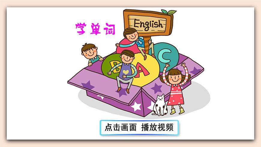 冀教版英語六年級上冊 Unit 3 Lesson 13第6頁