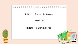 冀教版英語六年級上冊 Unit 3 Lesson 16 PPT課件+素材