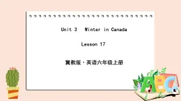 冀教版英語六年級上冊 Unit 3 Lesson 17 PPT課件+素材