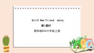 教科版 (EEC)六年级上册Unit 2 New Friend, Jenny完整版ppt课件