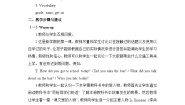 小学英语教科版 (EEC)六年级上册Unit 1 What Grade Are You in?精品第1课时教案及反思