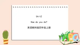 教科版英语4上 Unit2 《How do you do》 课件