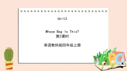 教科版英语4上 Unit3 《Whose Bag Is This》第2课时 课件