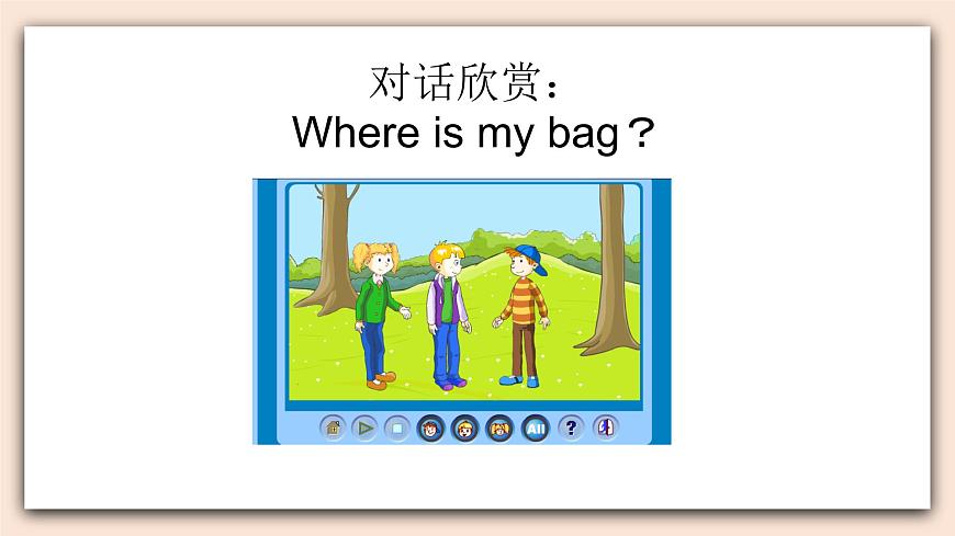 教科版英語4上 Unit3 《Whose Bag Is This》第2課時(shí) 課件第3頁