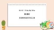 小学英语教科版 (EEC)四年级上册Unit 5 I Ride My Bike精品ppt课件