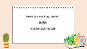 小学英语教科版 (EEC)四年级上册Unit 6 Can You Play Soccer?评优课课件ppt