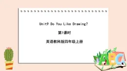 教科版英语4上 Unit9 《Do You Like Drawing》第1课时 课件