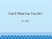 小学英语陕旅版四年级下册Unit 8 What Can You Do?课文内容ppt课件