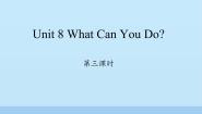 英语四年级下册Unit 8 What Can You Do?多媒体教学ppt课件