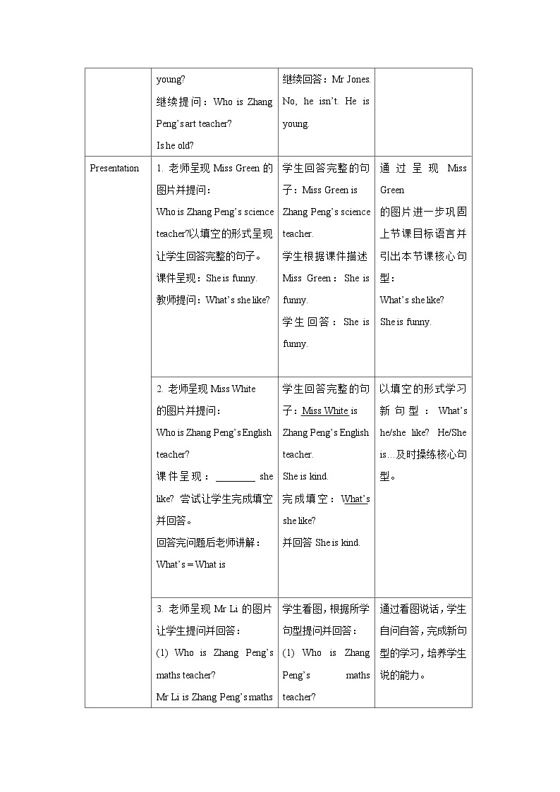 Unit 1 第4课时 教案-人教版英语PEP五年级上册02