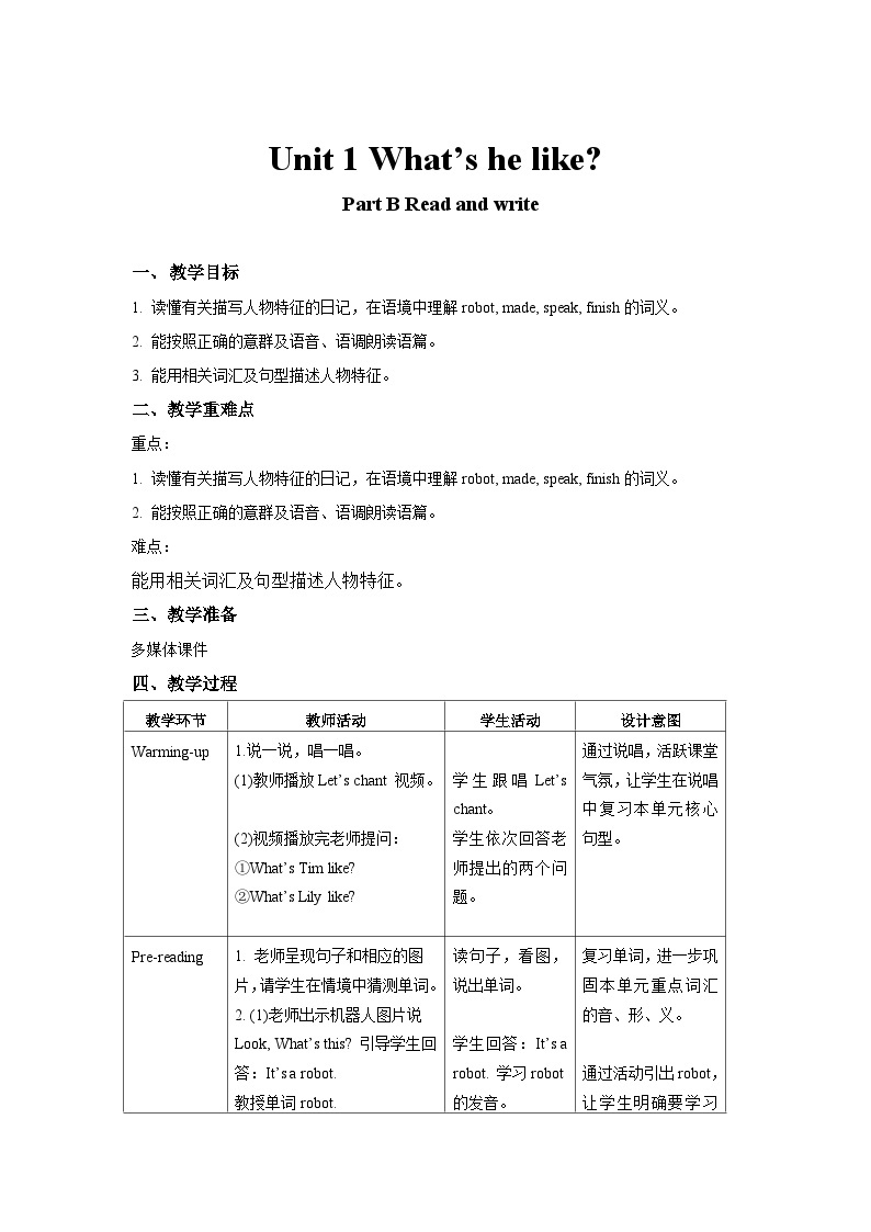 Unit 1 第6课时 教案-人教版英语PEP五年级上册01