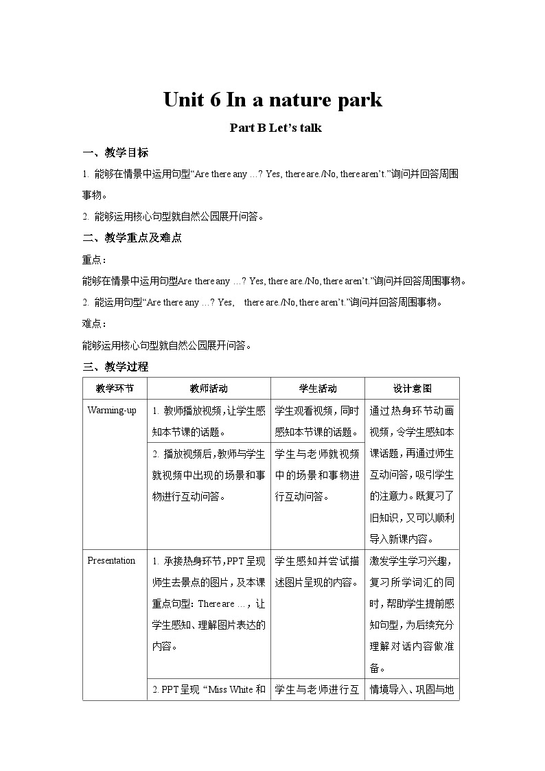 Unit 6 第4课时 教案-人教版英语PEP五年级上册01