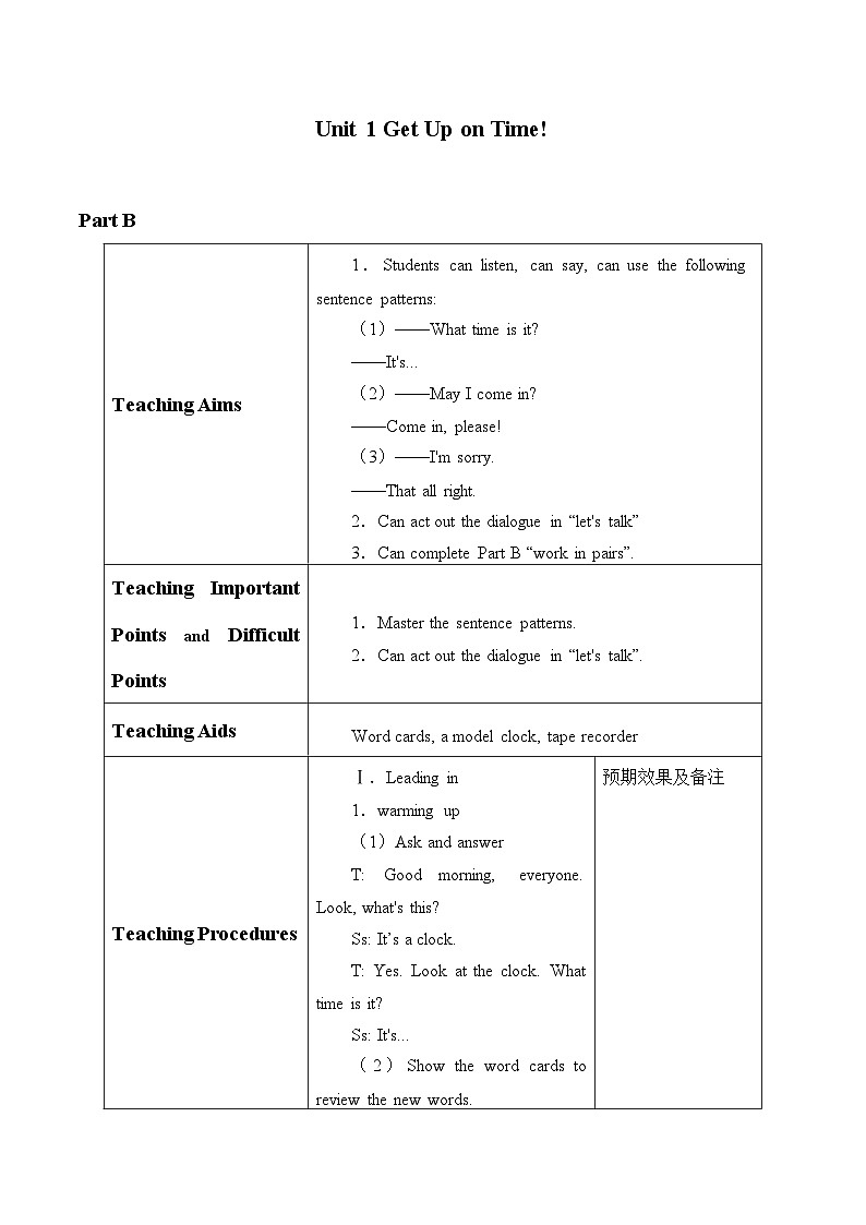 陕旅版(三年级起)小学五年级英语上册 Unit 1 Get Up on Time! 教案101