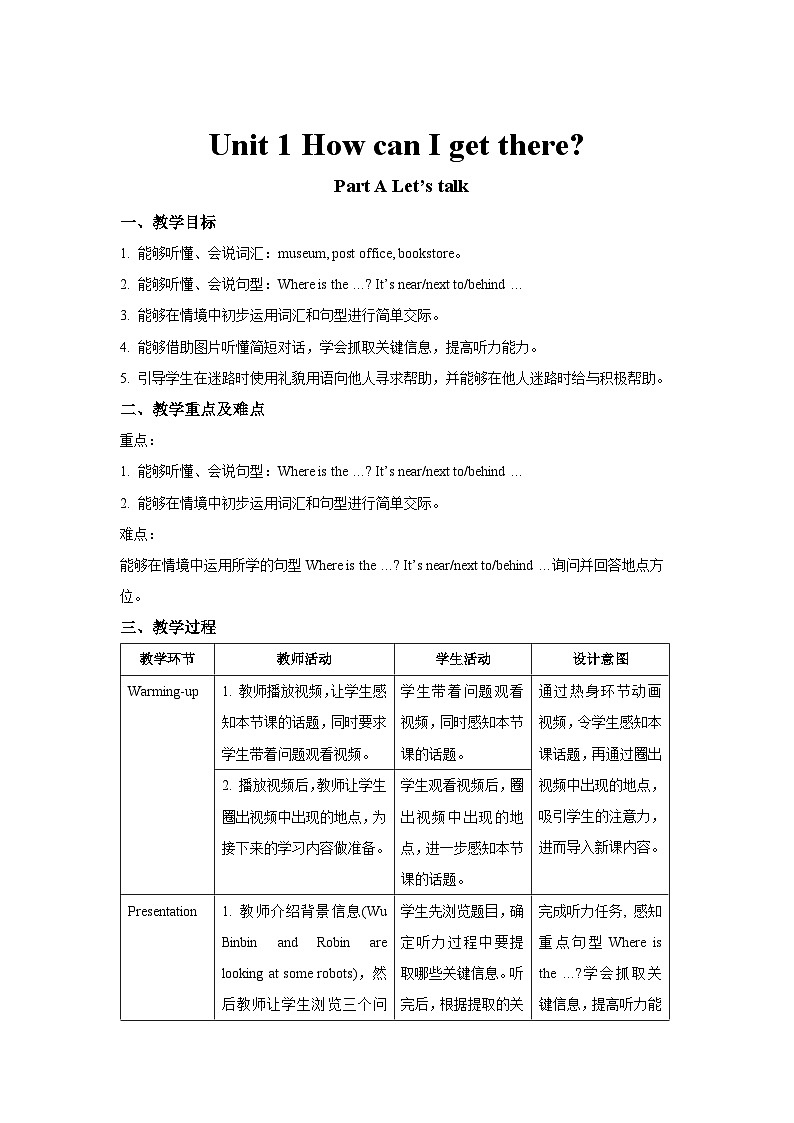Unit 1 第1课时 教案-人教版英语pep六年级上册01