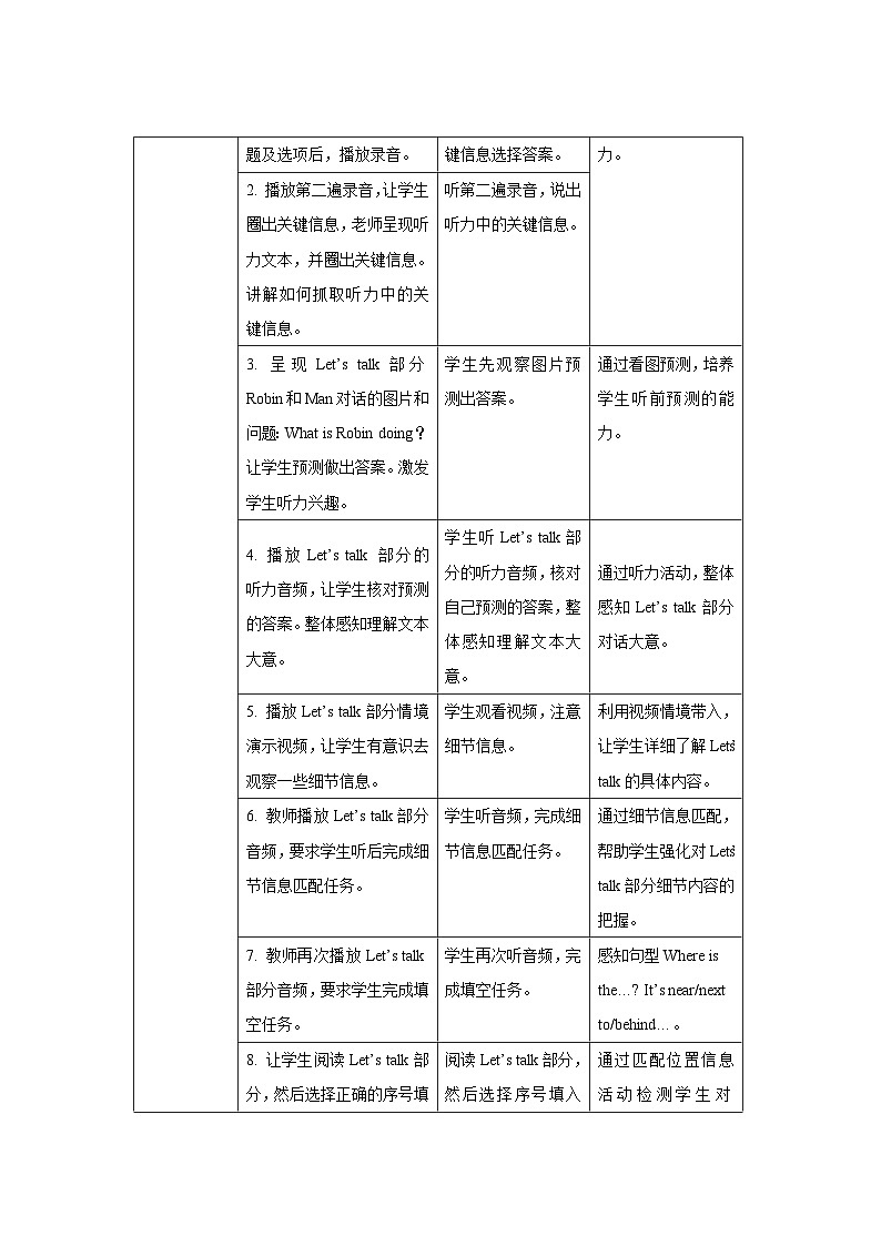 Unit 1 第1课时 教案-人教版英语pep六年级上册02