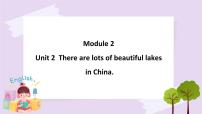 英语六年级上册Unit 2 There are lots of beautiful lakes in China.优秀ppt课件