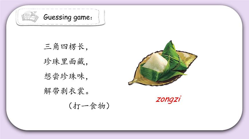 六上M4U2 課件第4頁