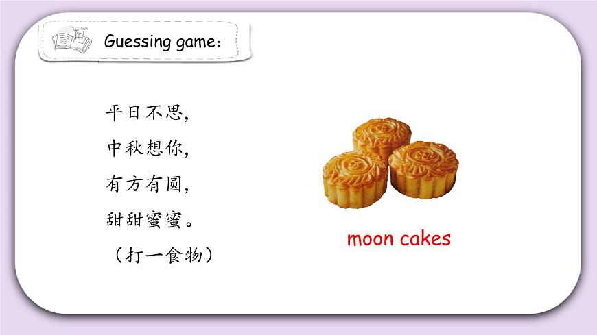 六上M4U2 課件第7頁
