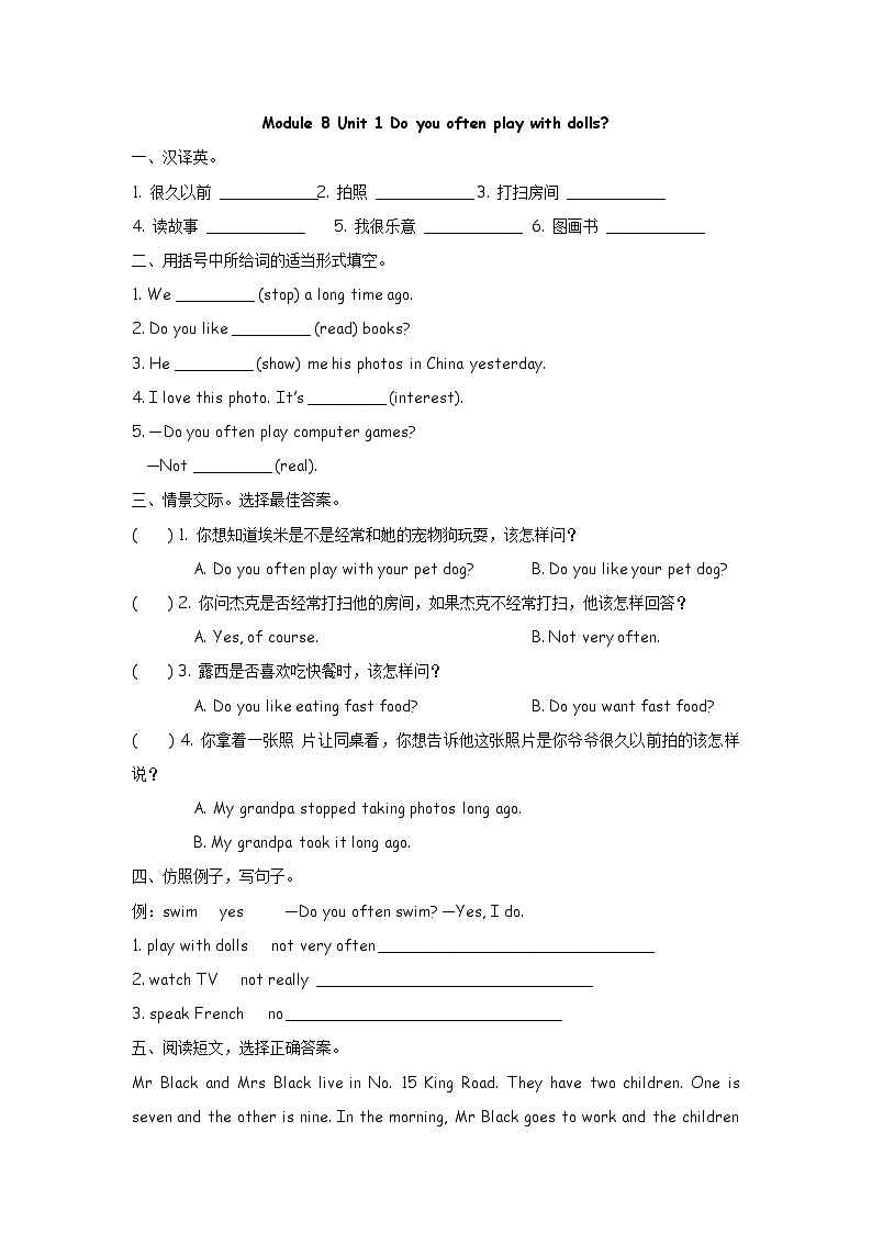 六上課時(shí)練 M8U1第1頁(yè)