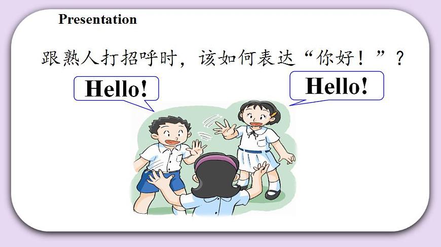 Module 1 Unit 1  Hello  Period 1課件第3頁(yè)