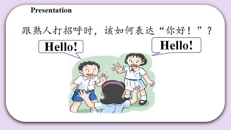 Module 1 Unit 1 Hello! Period 1课件03