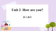 沪教牛津版(六三制一起)三年级上册unit2 how are you优质课课件ppt