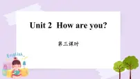 沪教牛津版(六三制一起)三年级上册unit2 how are you优质课课件ppt