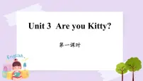 小学英语沪教牛津版(六三制一起)三年级上册unit3 Are you kitty?获奖课件ppt