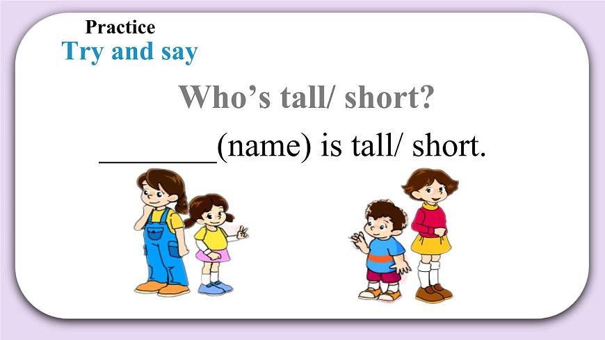 Module 2 Unit 4  My friends  Period 1 課件第6頁