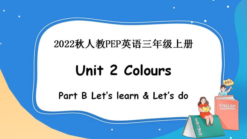 Unit 2 Colours PB Let's learn & Let's do课件+素材01