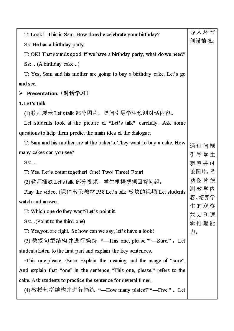 Unit 6 Happy birthday Part A Let's talk & Count and say课件+教案+素材02