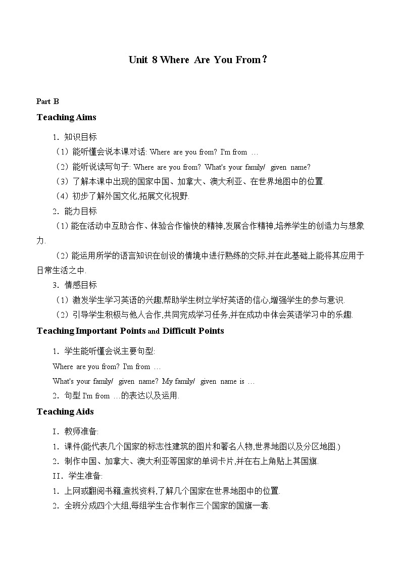 陕旅版(三年级起)小学五年级英语上册Unit 8 Where Are You from 教案1第1页