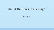 小学英语陕旅版五年级下册Unit 4 He Lives in a Village多媒体教学ppt课件