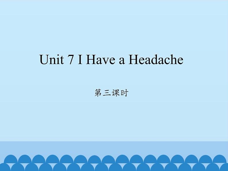 陕旅版(三年级起)小学五年级英语下册 Unit 7 I Have a Headache 课件2第1页