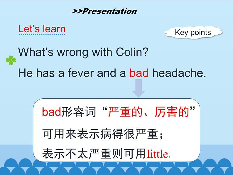 陕旅版(三年级起)小学五年级英语下册 Unit 7 I Have a Headache 课件2第5页