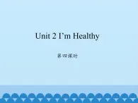 陕旅版（三年级起）小学六年级英语上册 Unit 2 I'm Healthy  课件3