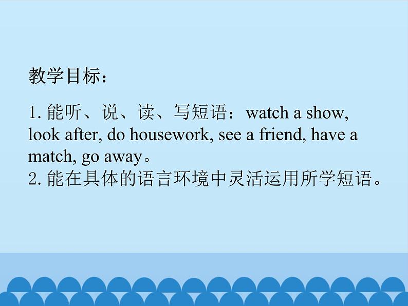 陕旅版(三年级起)小学六年级英语上册 Unit 6 What Did You Do Last Weekend 课件02