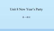 陕旅版六年级上册Unit 8 New Year's party课文ppt课件