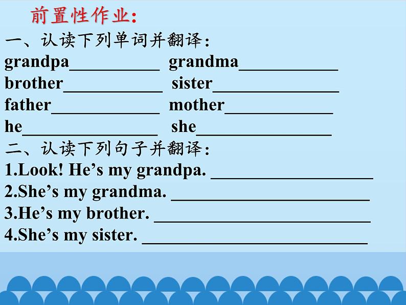 鲁科版(五四制)小学三年级英语上册 Unit 3 Family Lesson 2 课件02