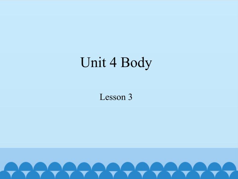 鲁科版（五四制）小学三年级英语上册  Unit 4 Body  Lesson 3   课件01
