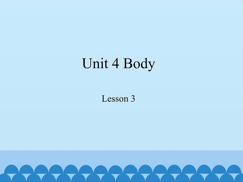 鲁科版(五四制)小学三年级英语上册 Unit 4 Body Lesson 3 课件第1页