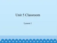 鲁科版（五四制）小学三年级英语上册  Unit 5 Classroom  Lesson 1   课件