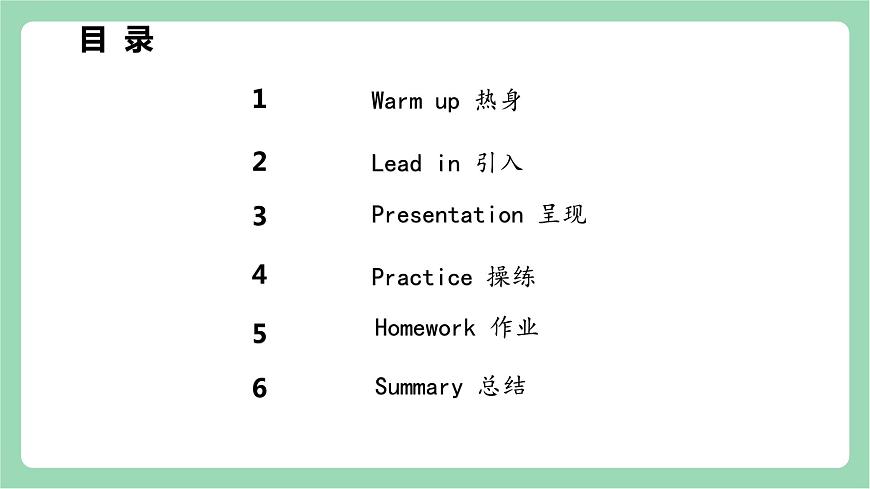 外研版（三起）三年級(jí)上冊(cè)英語-Module 1 Unit 2 How are you 課件第2頁