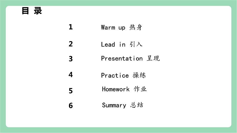 外研版(三起)三年级上册英语-Module 3 Unit 1 Point to the door. 课件第2页