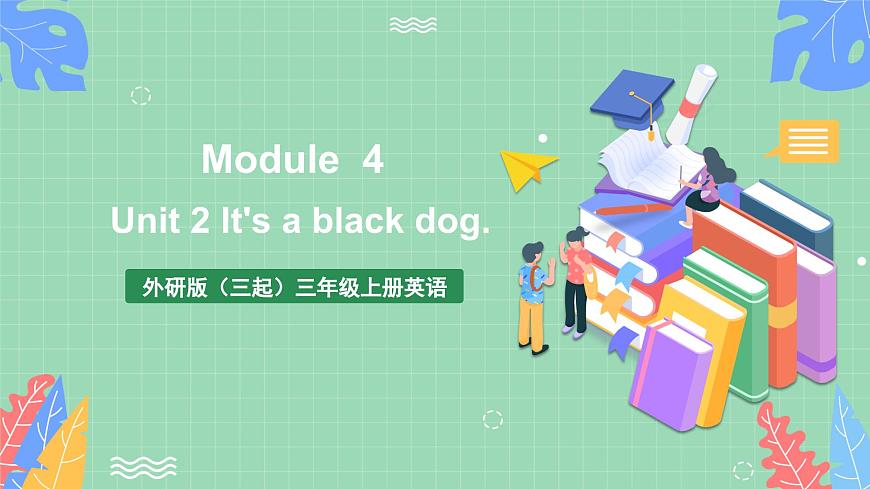 外研版（三起）三年級上冊英語-Module 4 Unit 2 It 's a black dog 課件第1頁