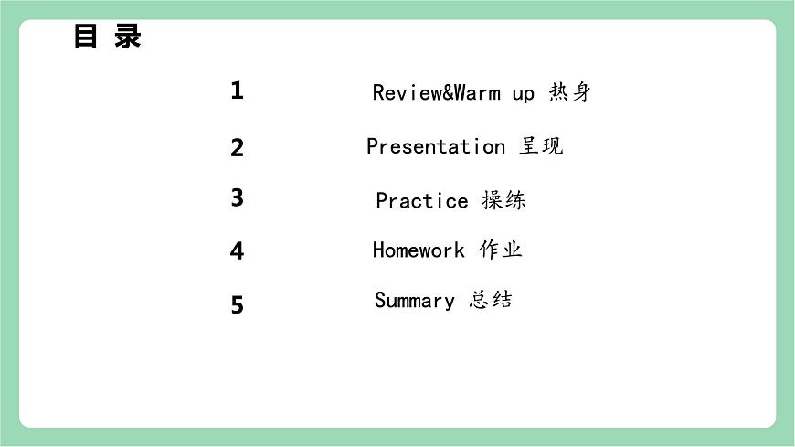 外研版（三起）三年級上冊英語-Module 4 Unit 2 It 's a black dog 課件第2頁